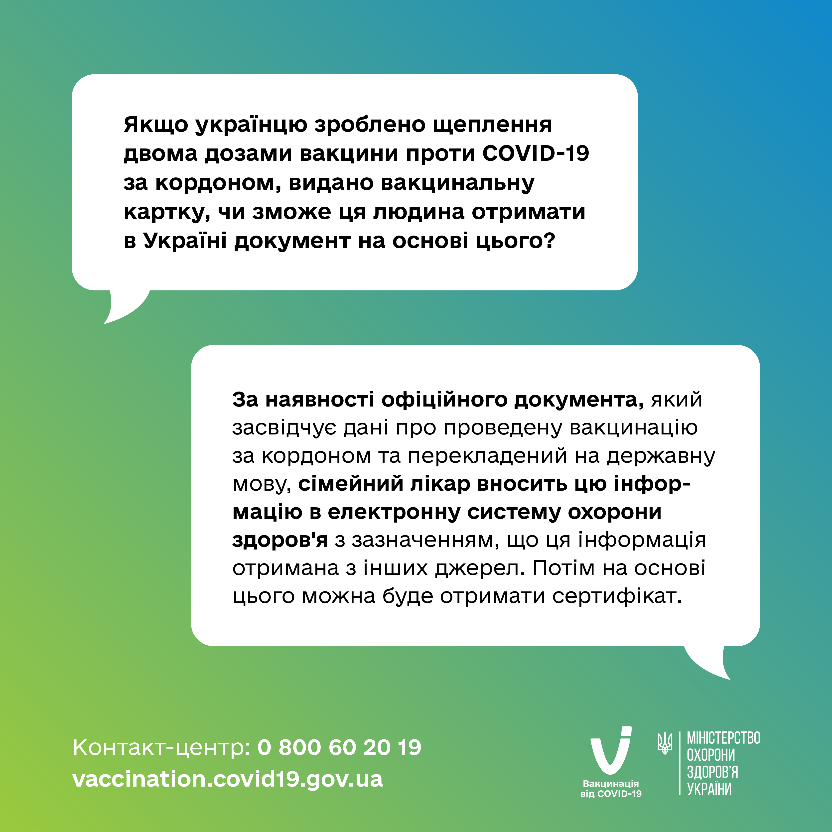 Питання-відповіді