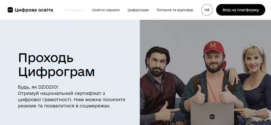 Місяць цифрової грамотності