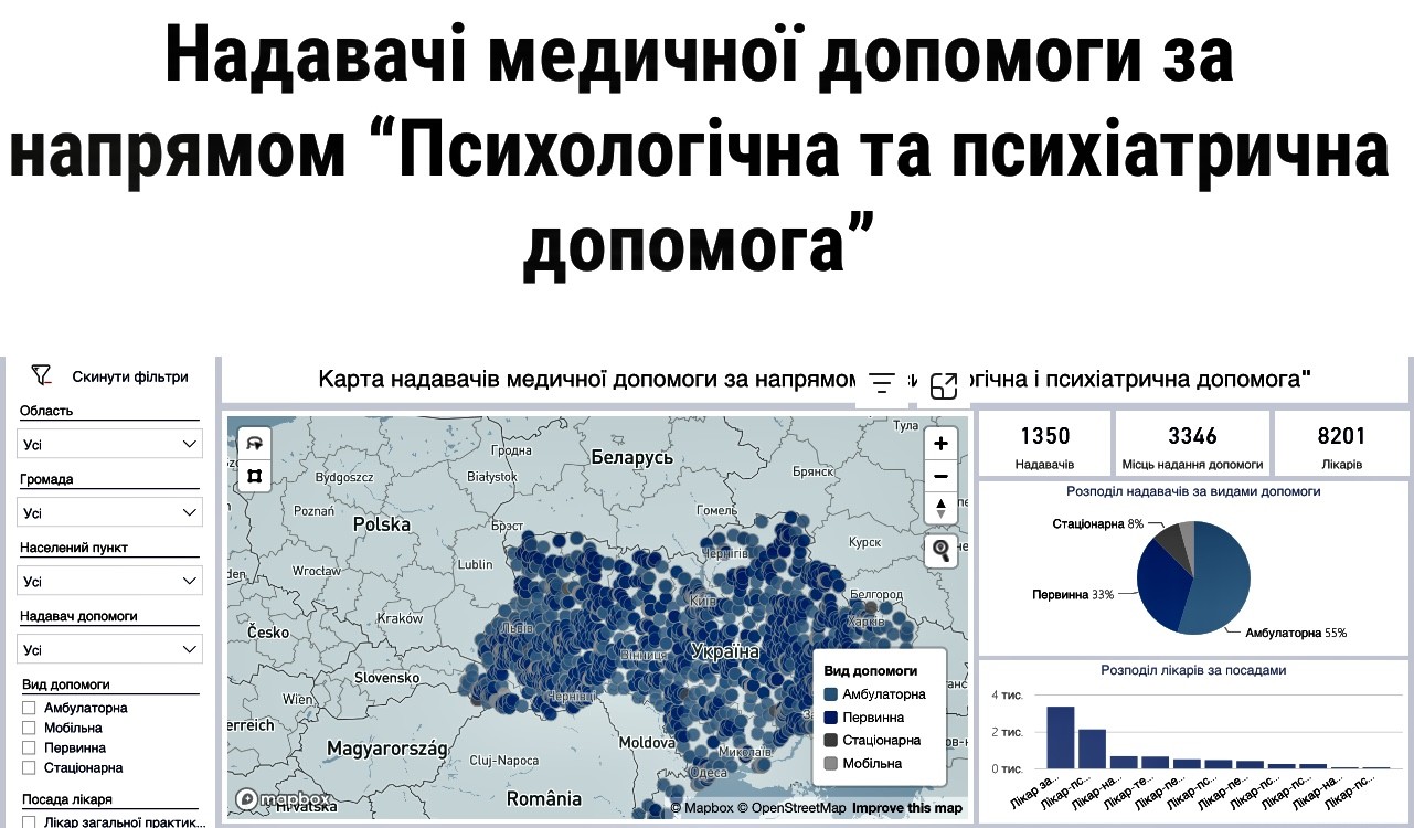 В Україні презентували онлайн-мапу медзакладів, де можна отримати психологічну та спеціалізовану допомогу з ментального здоров'я