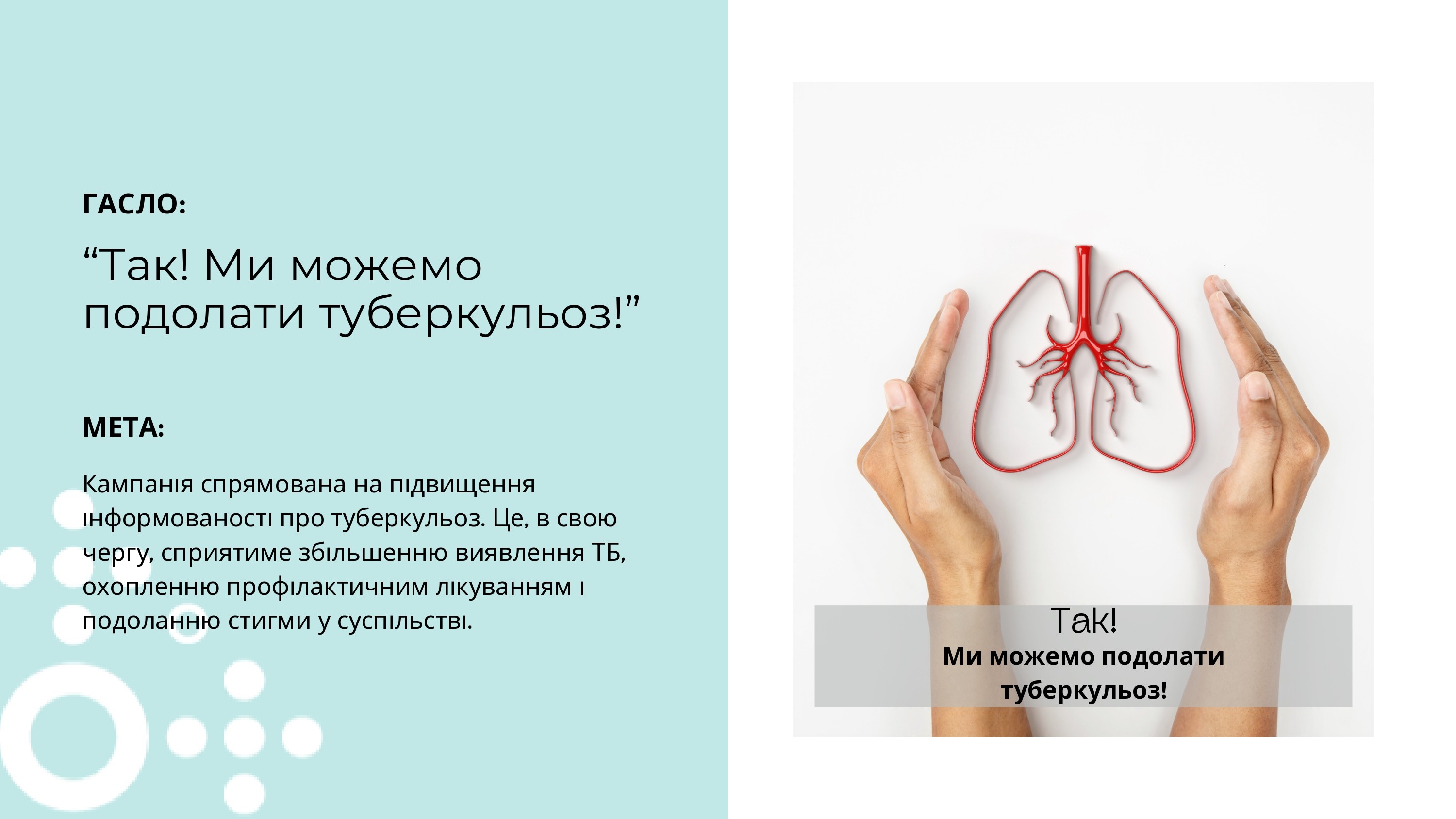 24 березня 2024 року – Всесвітній і Всеукраїнський день боротьби проти туберкульозу