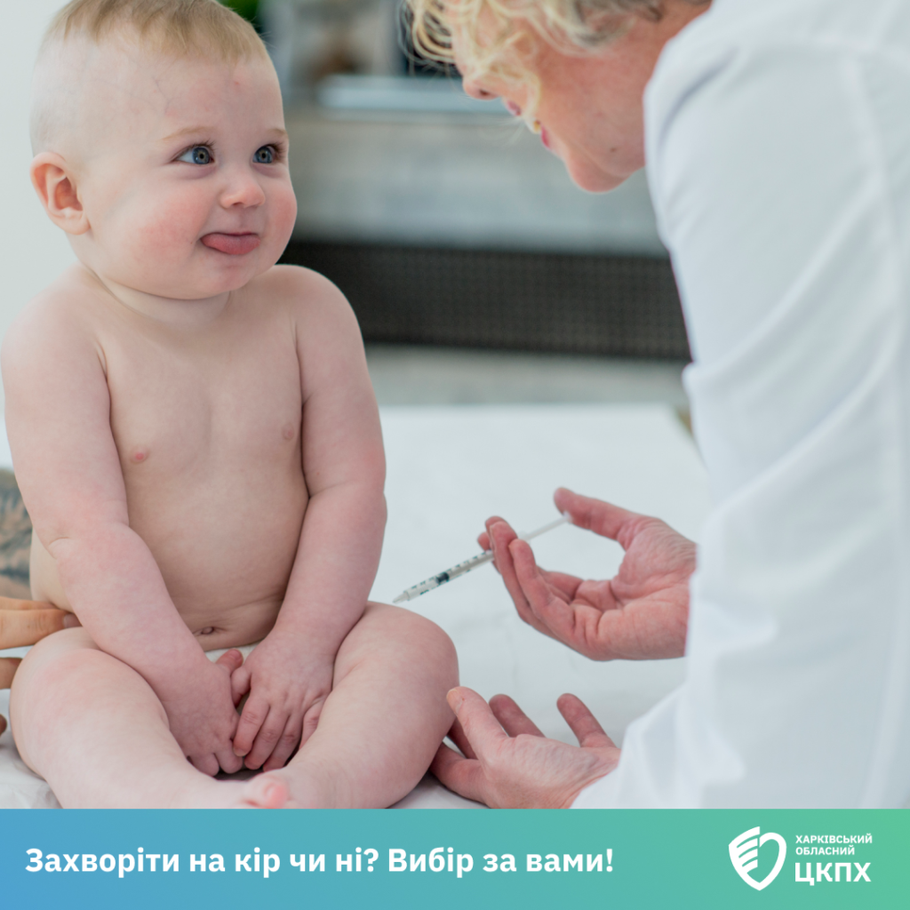 Захворіти на кір чи ні? Вибір за вами! Захворіти на кір чи ні? Вибір за вами!