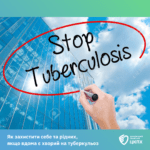 Як захистити себе та рідних, якщо вдома є хворий на туберкульоз