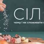 Обирайте їжу з меншим вмістом солі