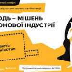 Молодь – головна ціль тютюнових компаній