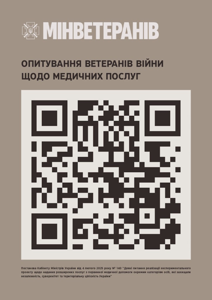 Опитування для ветеранів і ветеранок щодо медичних послуг Опитування для ветеранів і ветеранок щодо медичних послуг