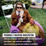 Розмова з лікарем-онкологом: “Досвід Швеції, Австралії та Великої Британії доводить, що масове охоплення щепленнями дозволяє майже повністю подолати проблему передракових станів”