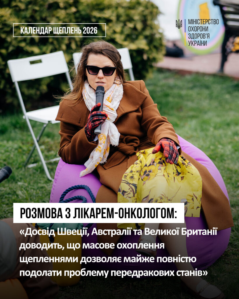 Розмова з лікарем-онкологом: “Досвід Швеції, Австралії та Великої Британії доводить, що масове охоплення щепленнями дозволяє майже повністю подолати проблему передракових станів”