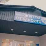 Центри життєстійкості