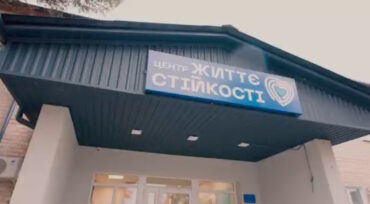 Центри життєстійкості
