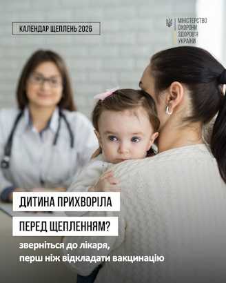 Чи можна проводити вакцинацію, якщо у дитини нежить? Так