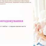 Грудне вигодовування