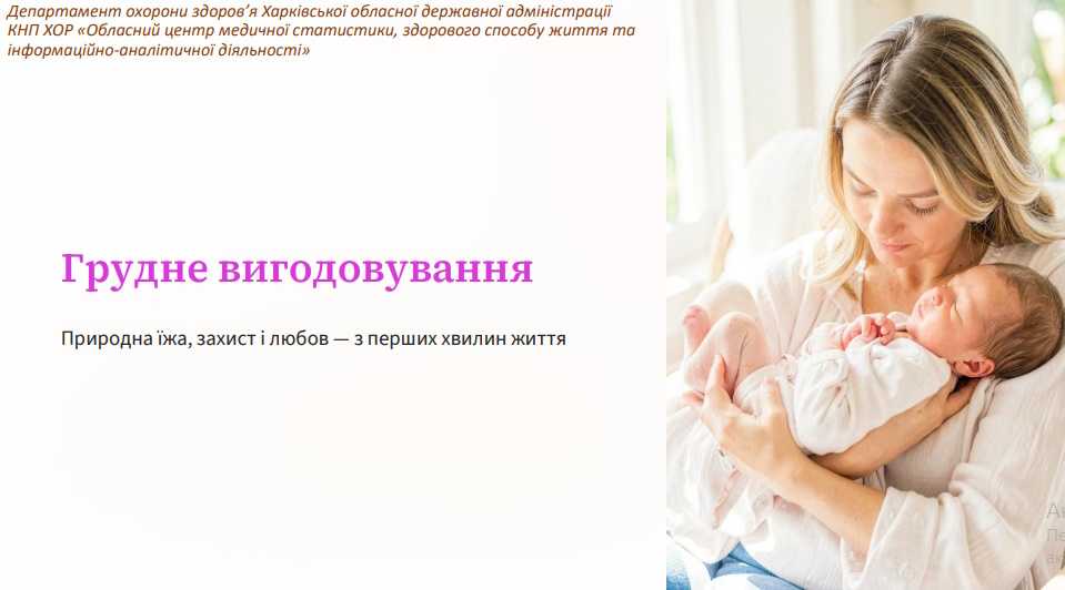Грудне вигодовування