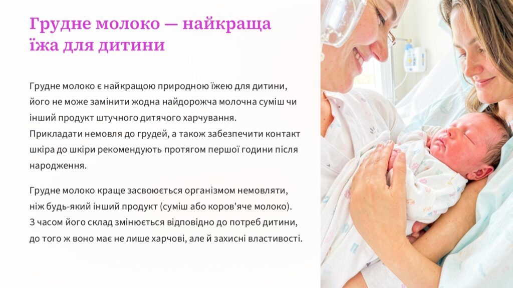 Грудне вигодовування