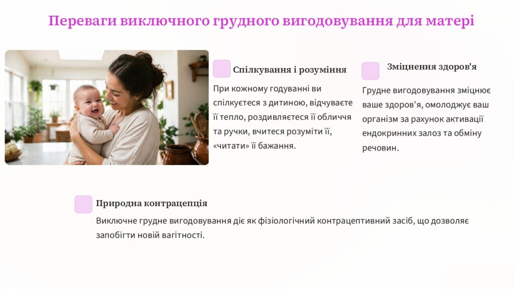 Грудне вигодовування