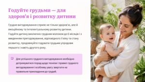 Грудне вигодовування