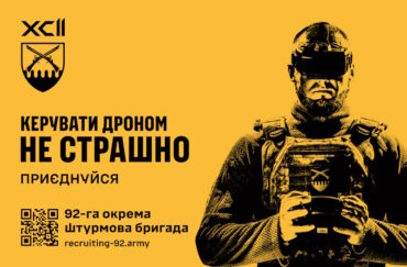 Щодо розміщення соціальної реклами для підтримки рекрутингових заходів